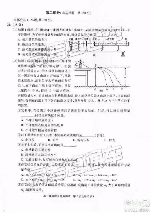 2019年北京朝阳区一模理科综合试题及参考答案 2019年北京朝阳区一模理科综合试题及参考答案
