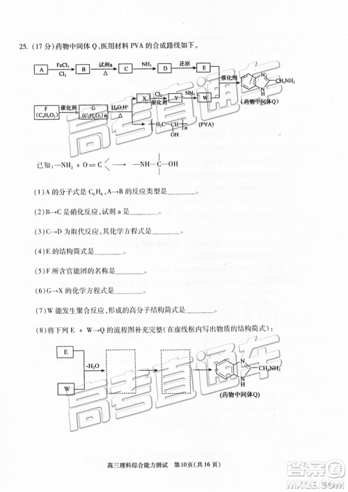 2019年北京朝阳区一模理科综合试题及参考答案 2019年北京朝阳区一模理科综合试题及参考答案