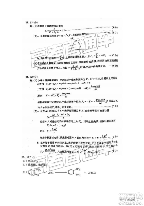 2019年北京朝阳区一模理科综合试题及参考答案 2019年北京朝阳区一模理科综合试题及参考答案