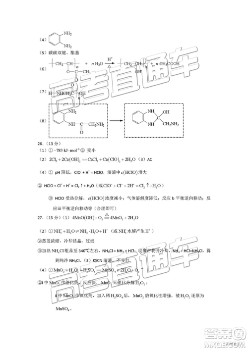 2019年北京朝阳区一模理科综合试题及参考答案 2019年北京朝阳区一模理科综合试题及参考答案