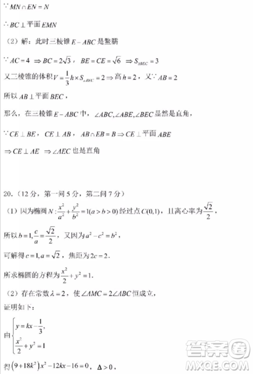 2019年湖南省三湘名校联盟第三次大联考数学文科试题及参考答案