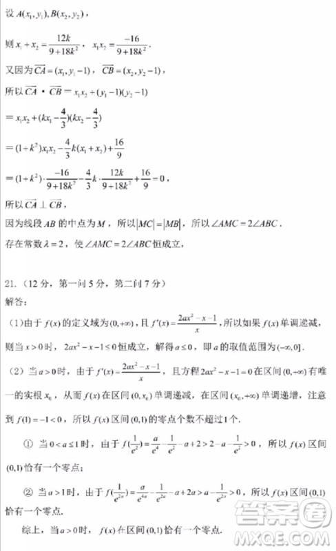 2019年湖南省三湘名校联盟第三次大联考数学文科试题及参考答案