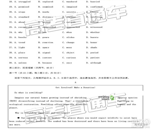 2019年北京朝阳区一模英语试题及参考答案