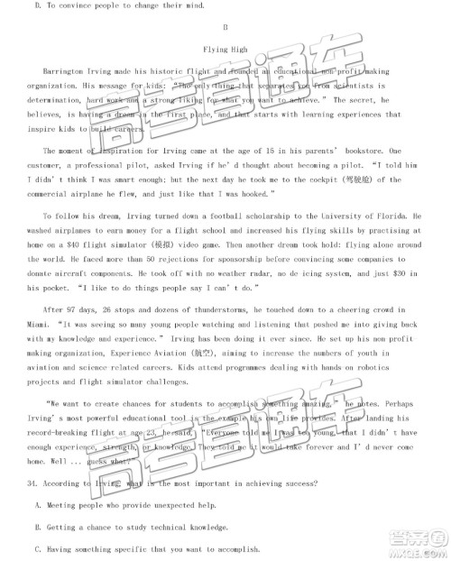 2019年北京朝阳区一模英语试题及参考答案 2019年北京朝阳区一模英语试题及参考答案