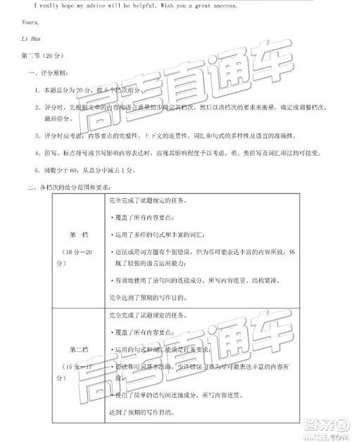 2019年北京朝阳区一模英语试题及参考答案