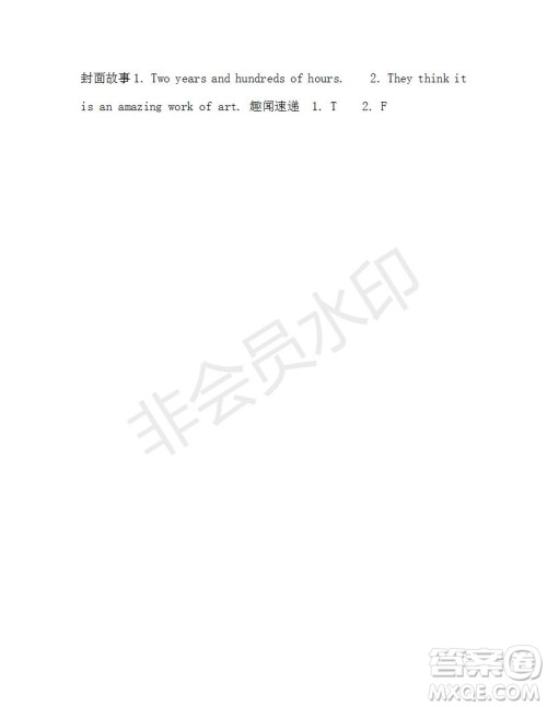 学生双语报2019年X版广东专版七年级下学期第33期答案 学生双语报2019年X版广东专版七年级下学期第33期答案