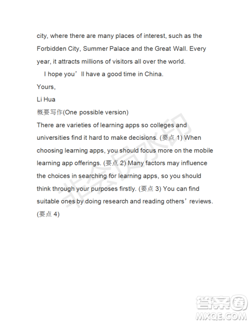 学生双语报2018-2019学年度W版新课标版高一下第35期答案 学生双语报2018-2019学年度W版新课标版高一下第35期答案