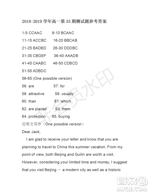 学生双语报2018-2019学年度W版新课标版高一下第35期答案 学生双语报2018-2019学年度W版新课标版高一下第35期答案