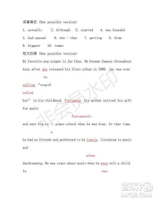 学生双语报2018-2019年N版牛津版高一下第32期答案 学生双语报2018-2019年N版牛津版高一下第32期答案