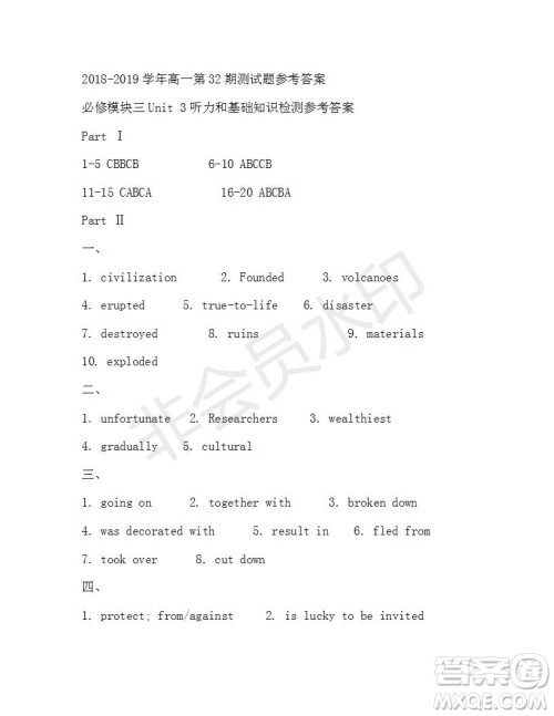 学生双语报2018-2019年N版牛津版高一下第32期答案 学生双语报2018-2019年N版牛津版高一下第32期答案