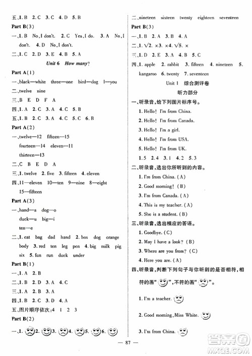 长江少年儿童出版社2019年优质课堂导学案三年级下册英语参考答案