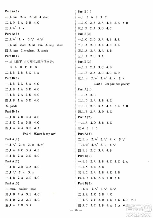 长江少年儿童出版社2019年优质课堂导学案三年级下册英语参考答案