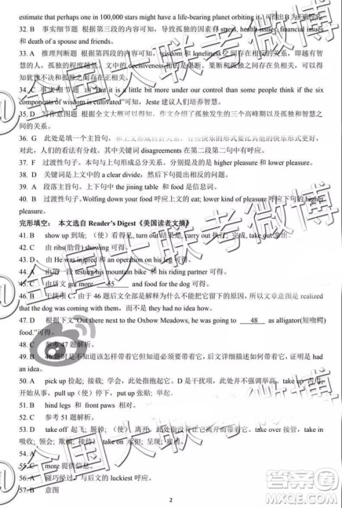 2019年卓越名校联盟第二次联考英语参考答案