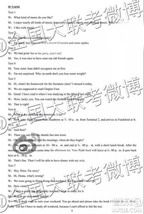 2019年卓越名校联盟第二次联考英语参考答案