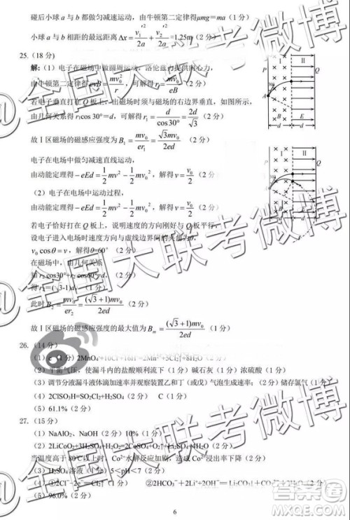 2019年卓越名校联盟第二次联考理综参考答案