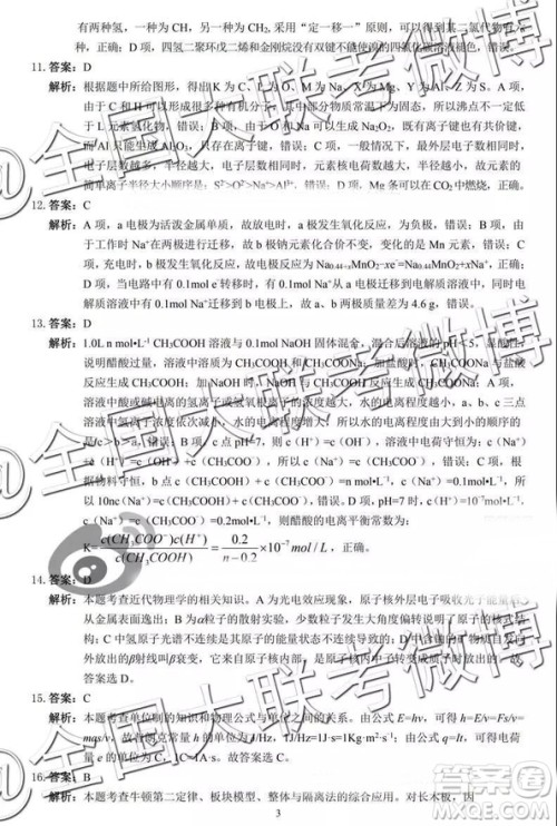 2019年卓越名校联盟第二次联考理综参考答案