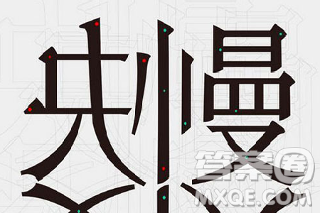 雄安新区的慢功夫和廖俊波的快速度作文800字 关于雄安新区的慢功夫和廖俊波的快速度作文 雄安新区的慢功夫和廖俊波的快速度作文800字 关于雄安新区的慢功夫和廖俊波的快速度作文