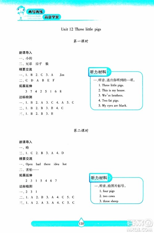 2019年两导两练高效学案英语三年级下上教版参考答案 2019年两导两练高效学案英语三年级下上教版参考答案