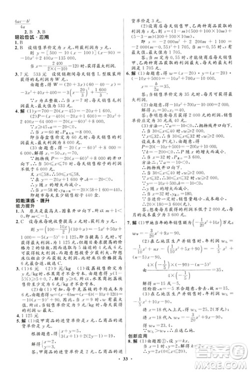 2019初中同步测控优化设计九年级下册北师大版数学参考答案 2019初中同步测控优化设计九年级下册北师大版数学参考答案