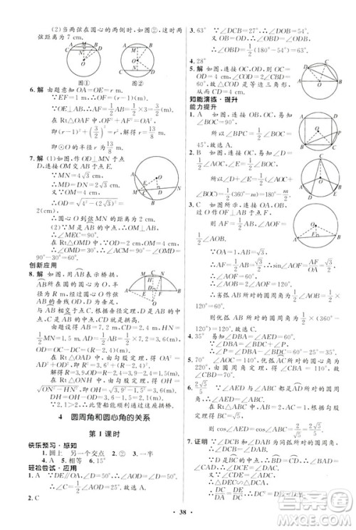 2019初中同步测控优化设计九年级下册北师大版数学参考答案 2019初中同步测控优化设计九年级下册北师大版数学参考答案