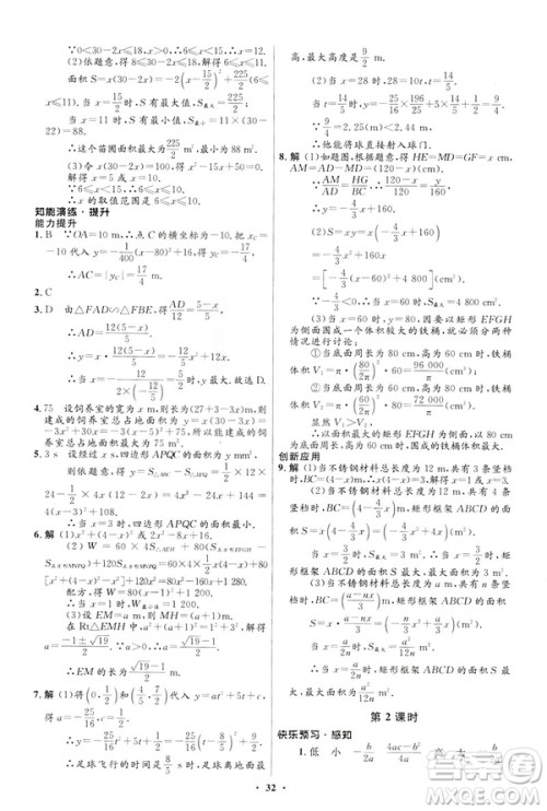 2019初中同步测控优化设计九年级下册北师大版数学参考答案 2019初中同步测控优化设计九年级下册北师大版数学参考答案