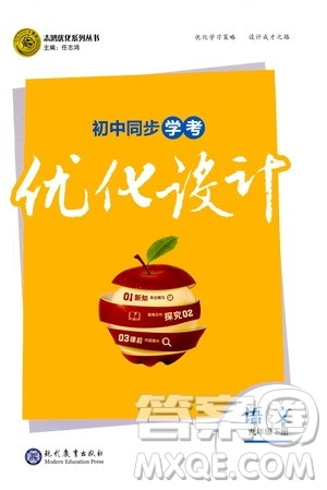 2019年初中同步学考优化设计语文九年级下册人教版答案 2019年初中同步学考优化设计语文九年级下册人教版答案