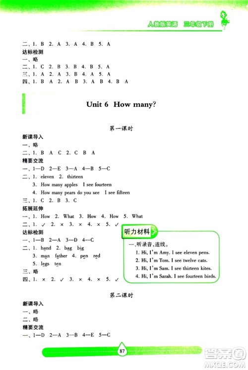 2019年新课标两导两练高效学案小学英语三年级下册人教版参考答案 2019年新课标两导两练高效学案小学英语三年级下册人教版参考答案