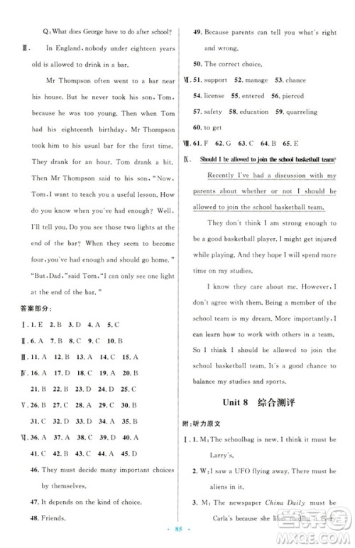 2019年初中同步测控优化设计九年级全一册英语参考答案