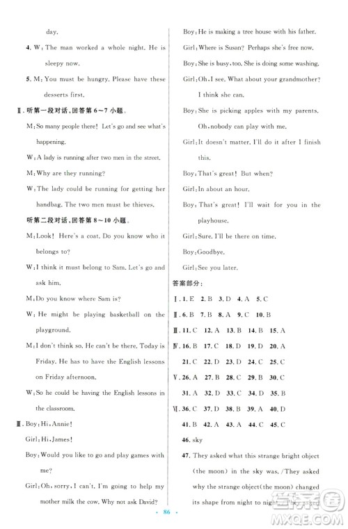2019年初中同步测控优化设计九年级全一册英语参考答案 2019年初中同步测控优化设计九年级全一册英语参考答案