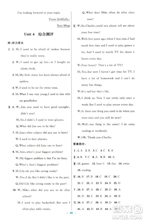 2019年初中同步测控优化设计九年级全一册英语参考答案 2019年初中同步测控优化设计九年级全一册英语参考答案