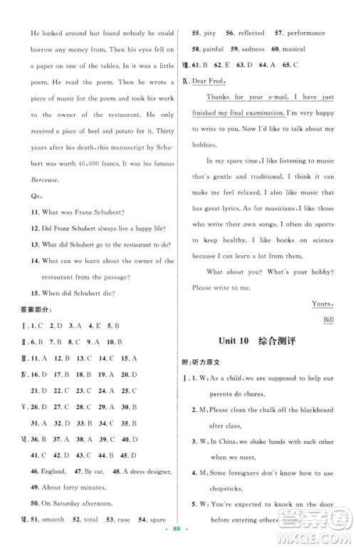 2019年初中同步测控优化设计九年级全一册英语参考答案