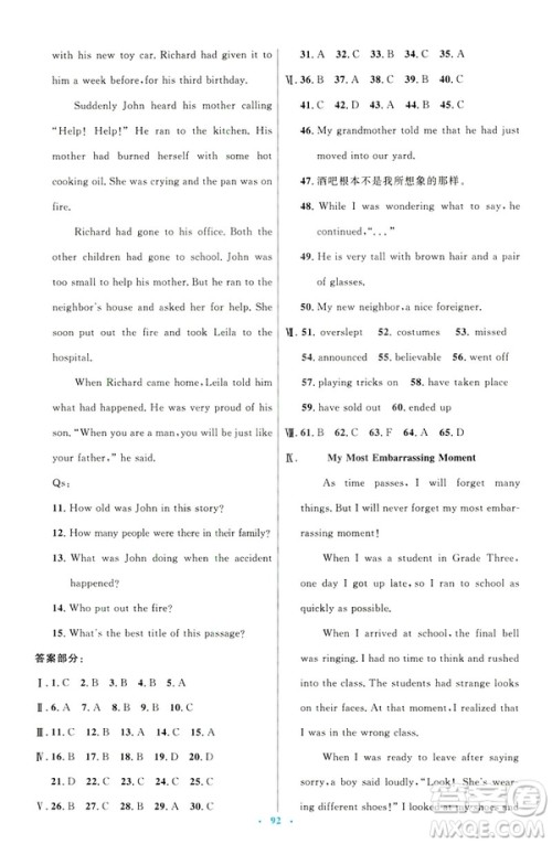 2019年初中同步测控优化设计九年级全一册英语参考答案 2019年初中同步测控优化设计九年级全一册英语参考答案