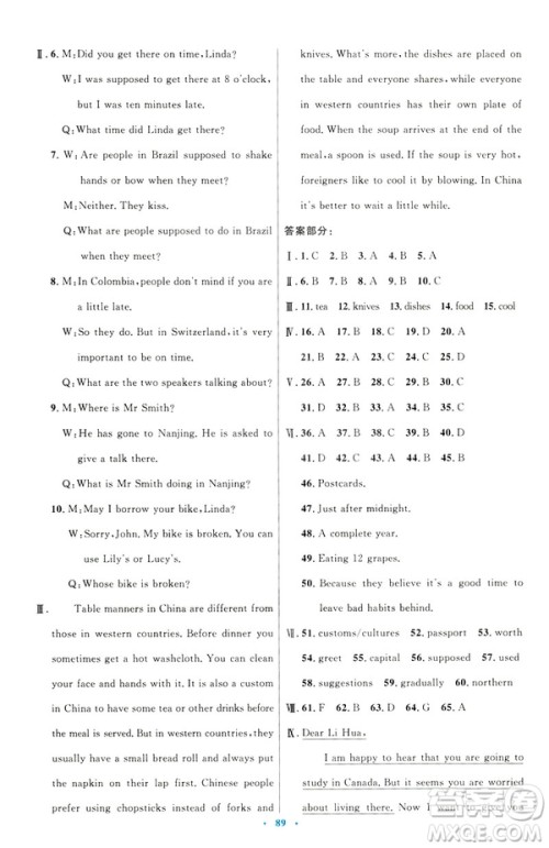 2019年初中同步测控优化设计九年级全一册英语参考答案