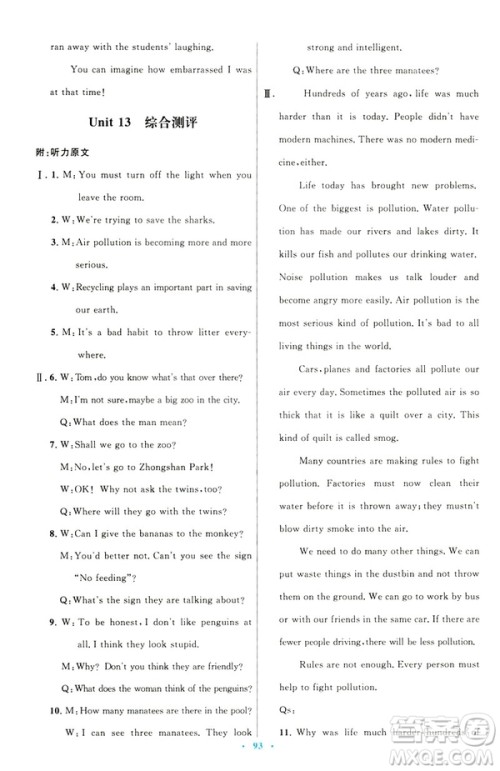 2019年初中同步测控优化设计九年级全一册英语参考答案