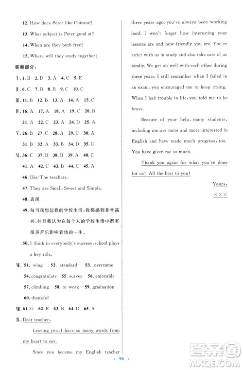 2019年初中同步测控优化设计九年级全一册英语参考答案