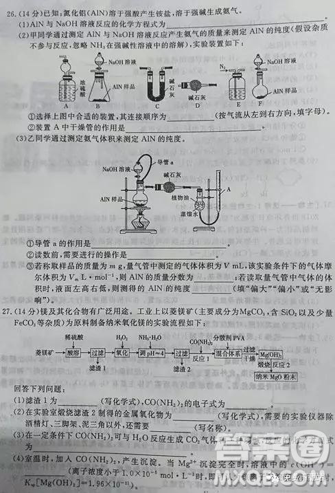 2019年全国百所名校高考模拟调研卷六理综参考答案