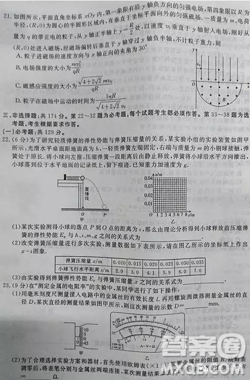 2019年全国百所名校高考模拟调研卷六理综参考答案