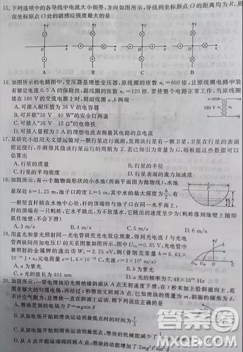 2019年全国百所名校高考模拟调研卷六理综参考答案