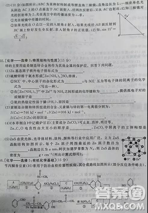 2019年全国百所名校高考模拟调研卷六理综参考答案