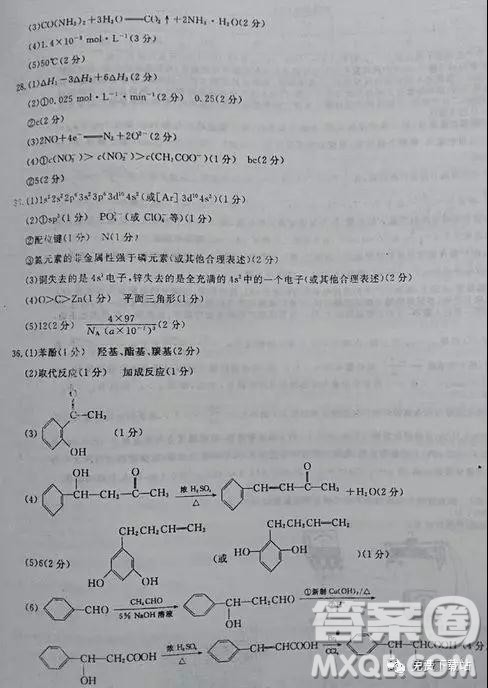 2019年全国百所名校高考模拟调研卷六理综参考答案