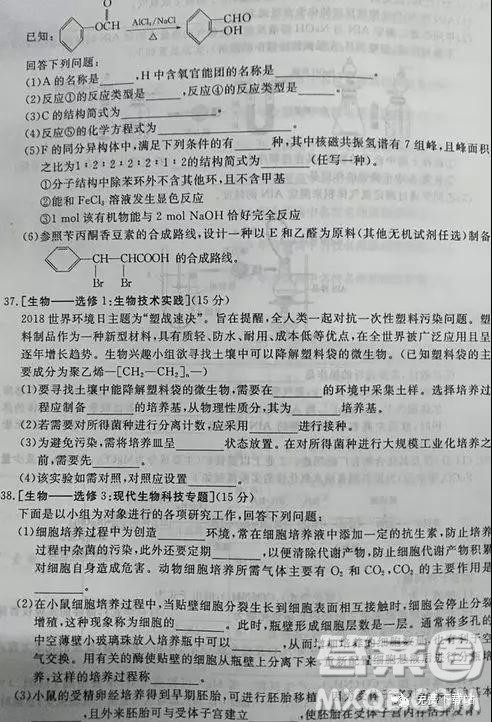 2019年全国百所名校高考模拟调研卷六理综参考答案