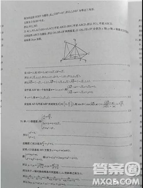 2019年全国高考冲刺压轴卷二理数答案