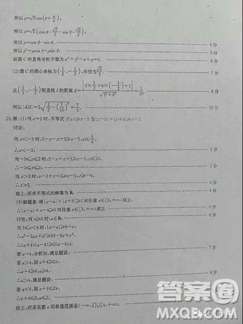 2019年全国高考冲刺压轴卷二理数答案 2019年全国高考冲刺压轴卷二理数答案