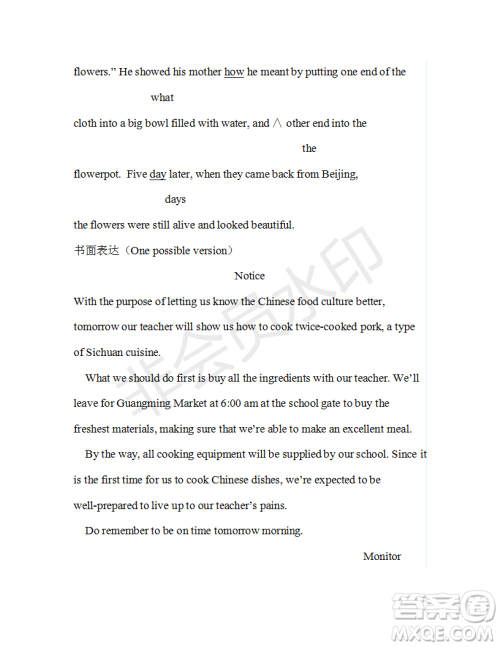 学生双语报2018-2019年W版广东专版高一下学期第36期答案 学生双语报2018-2019年W版广东专版高一下学期第36期答案