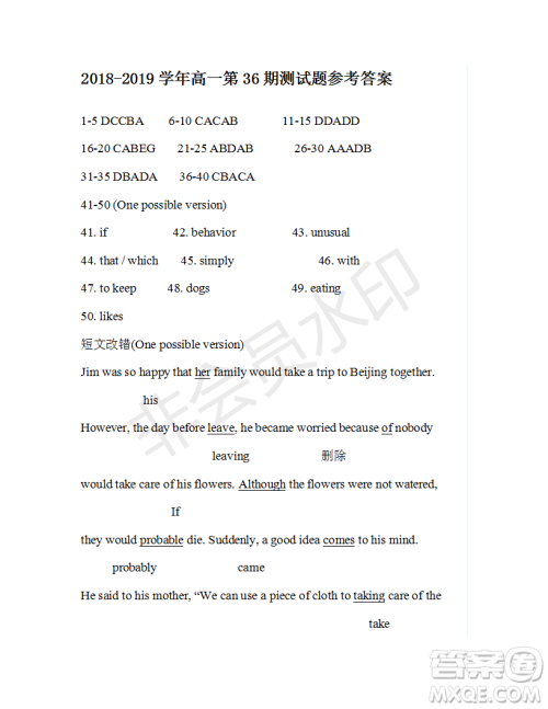学生双语报2018-2019年W版广东专版高一下学期第36期答案 学生双语报2018-2019年W版广东专版高一下学期第36期答案