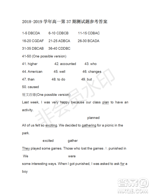 学生双语报2018-2019年W版广东专版高一下学期第37期答案 学生双语报2018-2019年W版广东专版高一下学期第37期答案