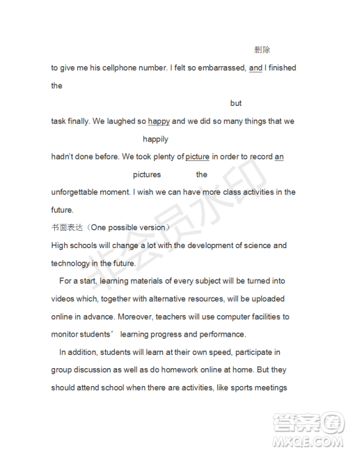 学生双语报2018-2019年W版广东专版高一下学期第37期答案 学生双语报2018-2019年W版广东专版高一下学期第37期答案