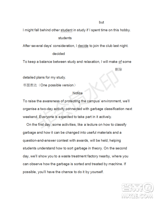 2018-2019年学生双语报W版广东专版高一下学期第38期答案 2018-2019年学生双语报W版广东专版高一下学期第38期答案