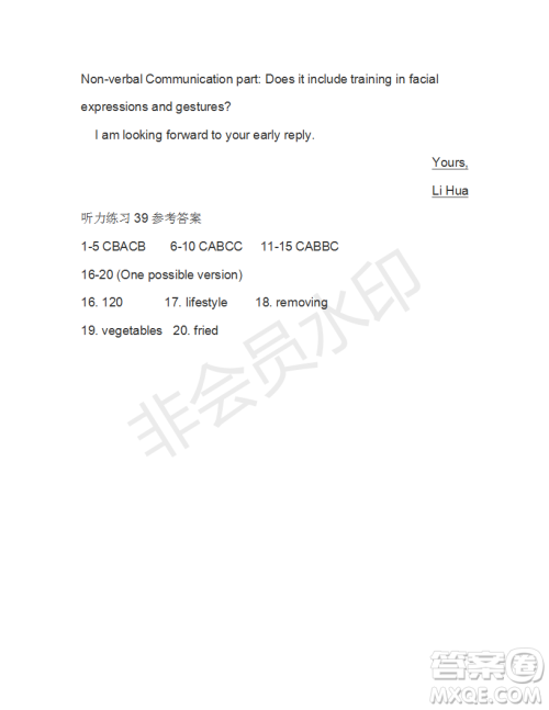 学生双语报2018-2019年W版广东专版高一下学期第39期答案