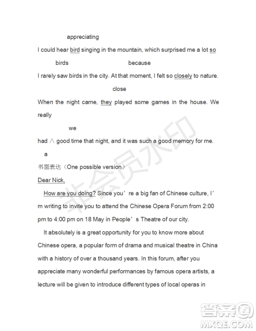 学生双语报2018-2019年W版广东专版高一下学期第40期答案 学生双语报2018-2019年W版广东专版高一下学期第40期答案